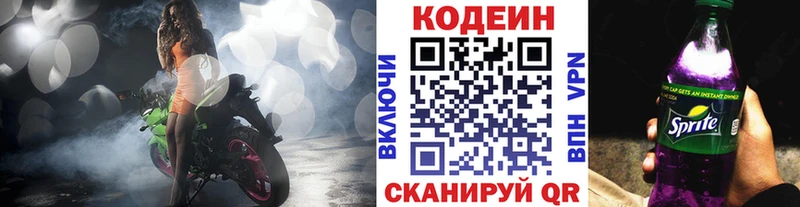 где найти наркотики Разумное Кодеиновый сироп Lean напиток Lean (лин)