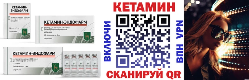 КЕТАМИН ketamine  как найти   маркетплейс состав  Разумное 